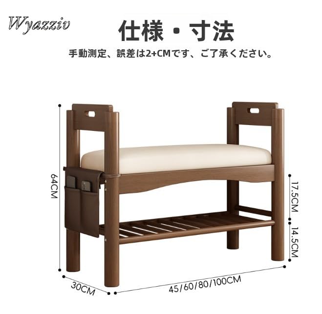 Amazon.co.jp: Wyazziv玄関椅子 玄関ベンチ ナチュラル 木製 棚付き