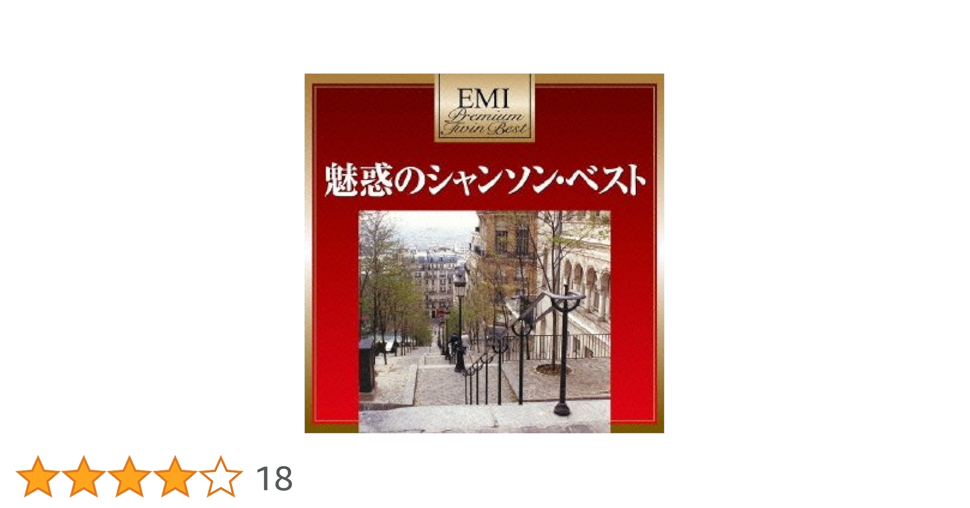 プレミアム・ツイン・ベスト 詩吟の神髄 [CD] Amazon.co.jp: プレミアム・ツイン・ベスト 詩吟の神髄: Music