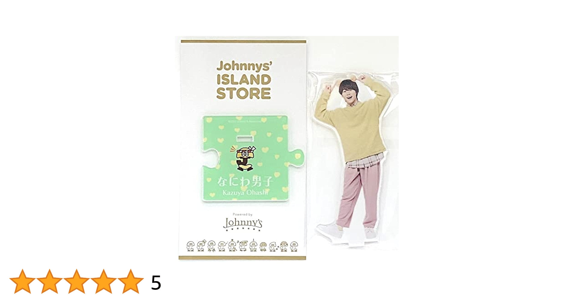 Amazon.co.jp: なにわ男子 【 アクリルスタンド （ 大橋和也