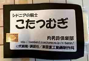Amazon.co.jp: こた ガレージキット シドニアの騎士 : おもちゃ