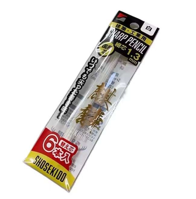 Amazon.co.jp: 祥碩堂 工業用シャープペンシル 専用替え芯 1.3mm