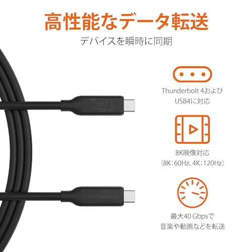 Amazonベーシック USB-C - USB-C 4 高速充電ケーブル 40Gbps 8Kビデオ 240W USB-IF認証取得 Thunderbolt 4/3対応 Apple iPhone 16/15 iPad Samsung Galaxy タブレット ノートパソコン用 1.01m ブラック