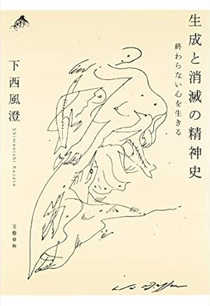 Amazon.co.jp: アドルフに告ぐ (4) (文春文庫) : 手塚 治虫: 本