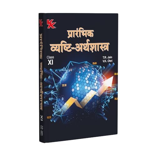Introductory Microeconomics for Class 11 Hindi| CBSE (NCERT Solve...