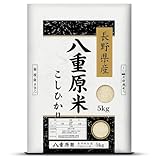 Yaehara Koshihikari – Exclusive Reserve Japanese Rice | Grown in Nagano with Pure Spring Water, Low Pesticides, No Chemicals | Sushi-Grade Premium, Ideal for Sushi, Onigiri, Curry & Everyday Dishes【特別栽培米 信州・コシヒカリ 八重原米】– 11 lb