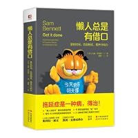 There is always an excuse for lazy(Chinese Edition) 7514340726 Book Cover