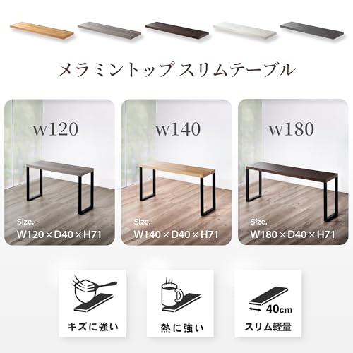 カグワールド ジュピター スリム デスク 幅120cm テーブル カウンター ダイニング アイアンレッグ ウッドグレー [3]
