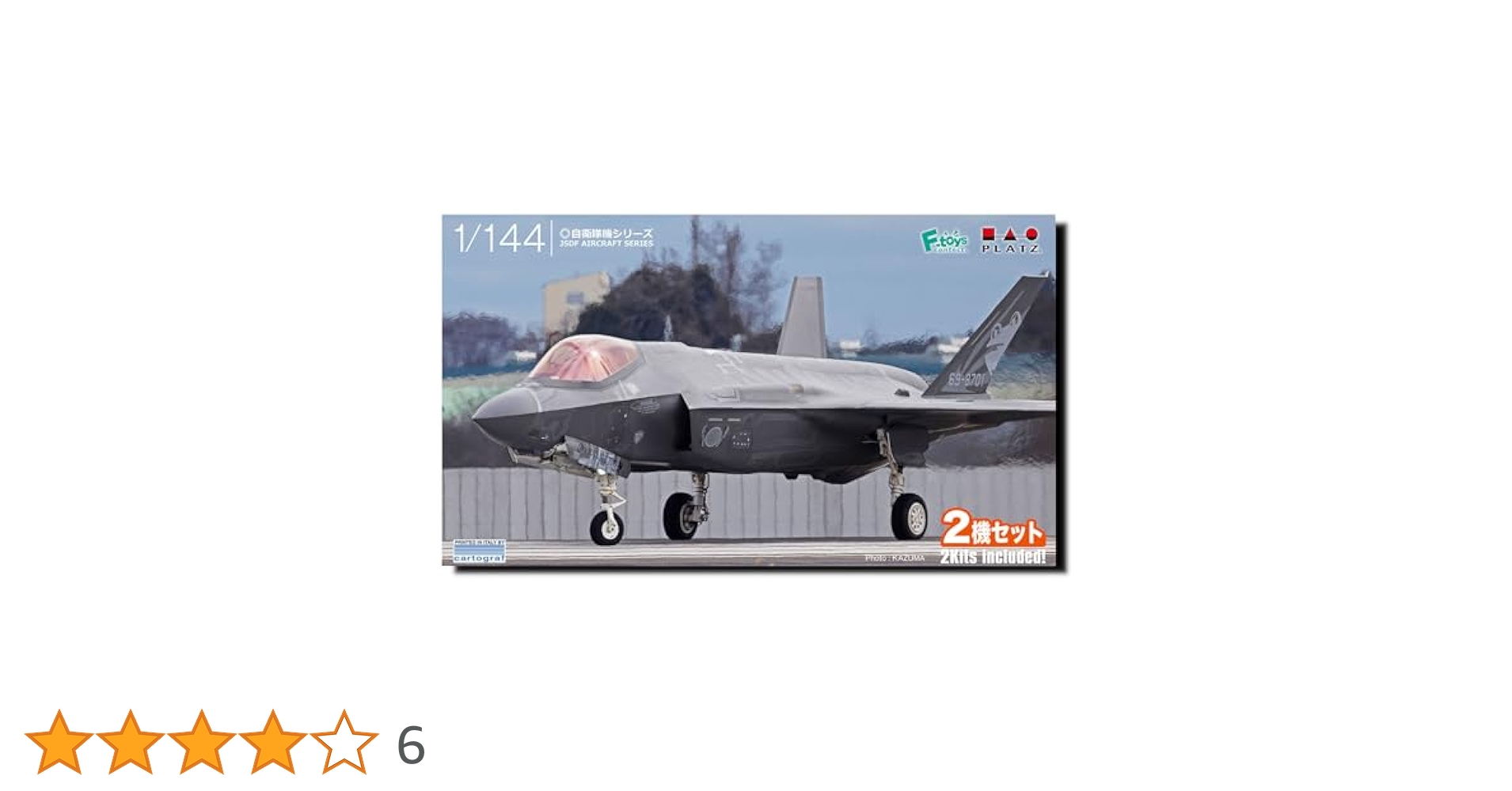 Amazon | プラッツ 1/144 航空自衛隊 F-35A ライトニングII 第