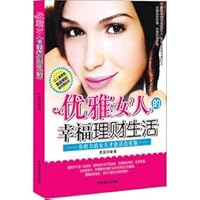 Happy FINANCE LIFE of Elegant Women(Chinese edition)byLi Haoxuan 7504478733 Book Cover