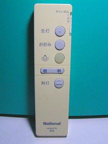ナショナル 照明リモコン HK9327K 9jupf8b Amazon.co.jp : ナショナル 照明リモコン HK9327K : ホーム