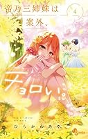 帝乃三姉妹は案外、チョロい。 (全19巻) Kindle版