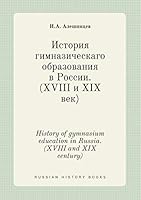 History of gymnasium education in Russia. (XVIII and XIX century) 5519419485 Book Cover