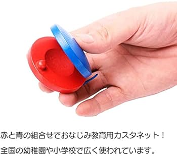Amazon.co.jp: カスタネット 教育用カスタネット 遊戯 教育 遊戯