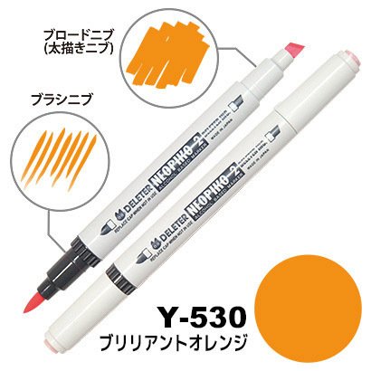 Deleter Neopiko Manga Comic Pen Neopiko 2 - Alcoholic Marker - 530