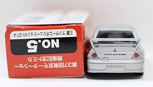 Amazon | トミカ 第37回 東京モーターショー開催記念トミカ NO.5 三菱