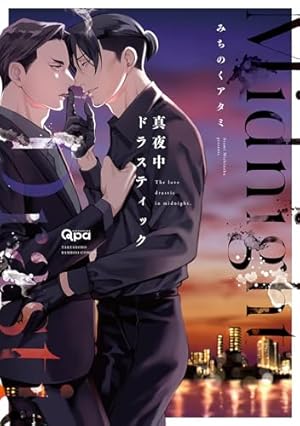Amazon.co.jp: カリギュラの恋 サードニクス 【電子限定おまけ付き