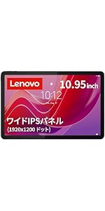レノボタブB11 10.95インチ LTE Wi-Fi対応