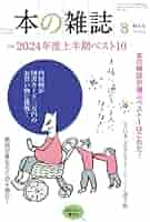 本の雑誌　35.36.38.39.42.43.44.45.46.47.55.58 WEB本の雑誌