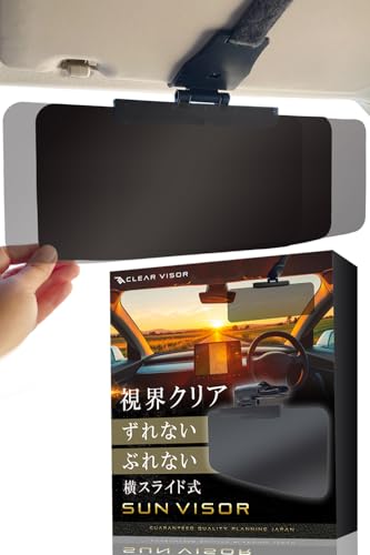 【ディーラー推薦】 サンバイザー 車 車用サンバイザー まぶしい 日差し UVカット スクリーン 日除け 西日対策 カー用品 (2個セット)