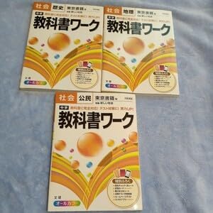 右脳高速学習 中学理科・歴史・公民・地理 セット Amazon.co.jp: 七田式（しちだ）教材 右脳高速学習 中学公民 CD : PCソフト