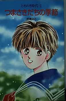 探偵なんか大きらい (ポプラ社文庫―TOKIMEKI BUNKO) 探偵なんか大きらい (ポプラ社文庫―TOKIMEKI BUNKO) Amazon.co