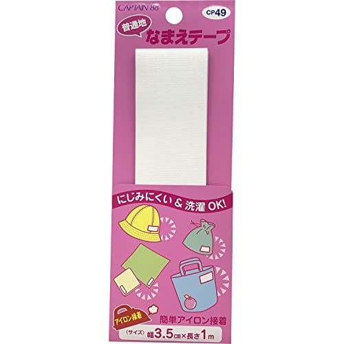 ?????(Captain) Name Tape, 3.5cm?×1m?, White