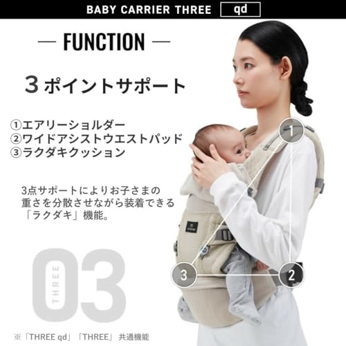 カーメイト(エールベベ) 抱っこ紐 スリーqd キューディ アッシュベージュ 3WAY BC111 の商品画像 4
