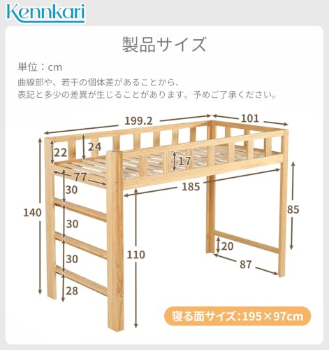 Kennkari ロフトベッド 木製 シングル ミドルタイプ 高さ140cm 耐荷重150kg 垂直はしご 床下収納 すのこ 落下防止柵 ベッドフレーム 通気性 床傷防止フェルト付き フレームのみ (ナチュラル) [2]