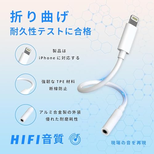 【2025 MFi強化版】iPhoneイヤホンジャック 変換アダプタ Lightning - 3.5mm 変換ケーブル 音楽 認証 搭載24bit/48KHz Hi-Fi音質 iPhone14/13/12/11/11/SE/Xs/Xs Max/XR/X/8/7適用(iOS11-18対応)