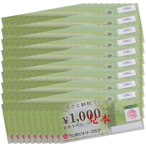 下仁田カントリークラブで使えるゴルフ利用券(90,000円相当)体験 健康 スポーツ ゴルフ券 群馬 F21K-209