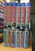 Amazon.co.jp: 地獄の軍団 全6巻 辰巳ヨシヒロ マンサン