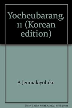 Paperback Yocheubarang. 11 (Korean edition) Book