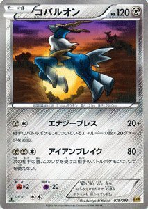 Amazon.co.jp: ポケモンカードゲーム[ポケカ] コバルオン ［EXバトル