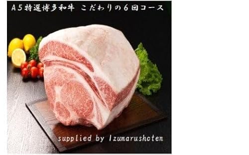 [定期便/年6回/毎月お届け]A5特選博多和牛 こだわりの6回お楽しみコース(サーロインステーキ・ヒレステーキ/しゃぶしゃぶ・すき焼き/焼肉)[伊豆丸商店]