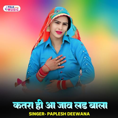 Katra Hi Aa Jaav Lad Baalaa