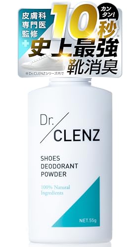 【独自成分で強力消臭×皮膚科医監修】 靴 消臭 パウダー 足・靴の匂い消し 【消臭・防臭・防カビのトリプル効果】 シューケアキット 日本製 55g (55g)