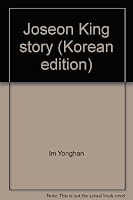 Joseon King story 8985905554 Book Cover