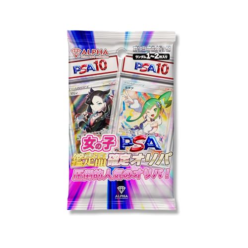 【 PSA 女の子 サポート SR以上確定 】 ALPHAのオリパ [単品オリパ]ロット1のサムネイル