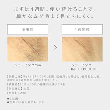 Amazon | 【公式ストア限定】リファエピ クール/ReFa EPI COOL