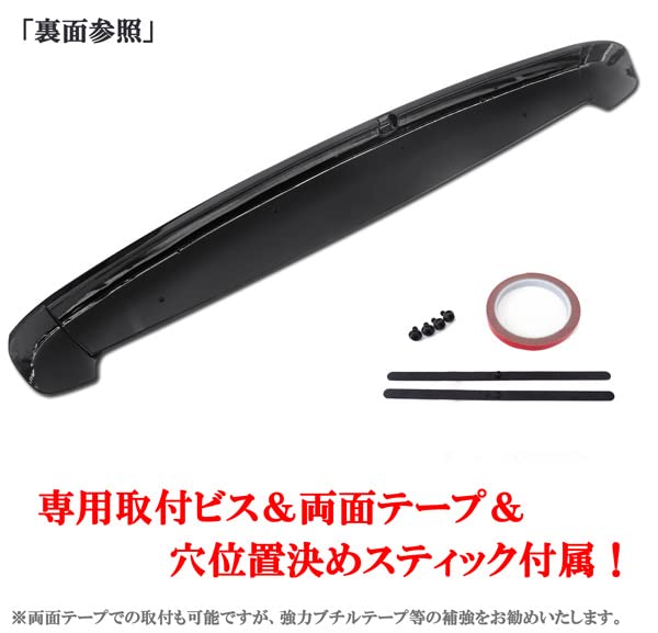 訳あり　80 ヴォクシー　ノア　リアスポイラー　ABS製　カラー/202ブラック 訳あり 80 ヴォクシー ノア リアスポイラー ABS製 カラー/202