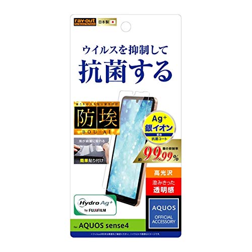 レイ アウト RT-AQSE4F/AGP 液晶保護フィルム 指紋防止 光沢 抗ウイルス