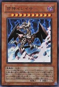 Amazon.co.jp: 遊戯王カード 邪神イレイザー VJMP-JP021UR_WK : ホビー