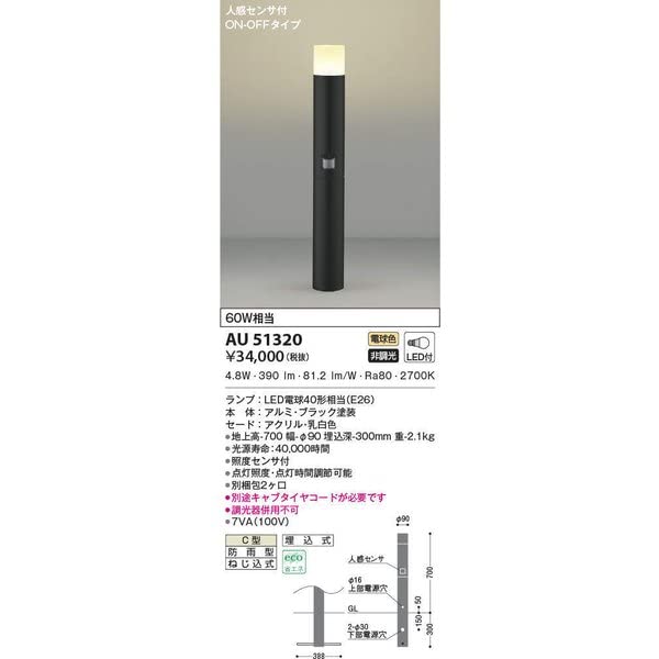 Amazon.co.jp: コイズミ照明 ガーデンライト エクステリアライト LED