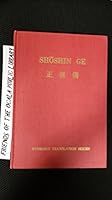 The Shoshin Ge. The Gatha of True Faith in the Nembetsu B00HYO5SVQ Book Cover