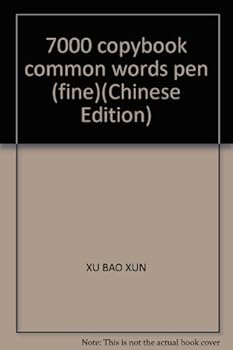 Paperback 7000 copybook common words pen (fine)(Chinese Edition) Book