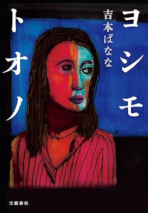 地獄のサラミちゃん (祥伝社コミック文庫) | 朝倉世界一 | 女性マンガ