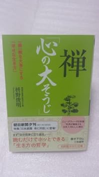 Paperback Bunko Housecleaning of mind Zen (Paperback live how intellectual) [Paperback Bunko] Book