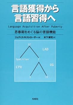 Tankobon Hardcover Language function in the brain over adolescence - to language learning from language acquisition (2001) ISBN: 4881989960 [Japanese Import] Book