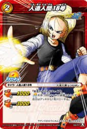 Amazon.co.jp: ミラクルバトルカｰドダス ドラゴンボｰル改 DB13 人造