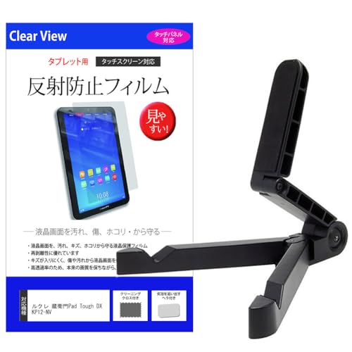 蔵衛門 Tab DX ケース付き 建設現場のタブレット『蔵衛門Pad』- 写真・黒板・図面が